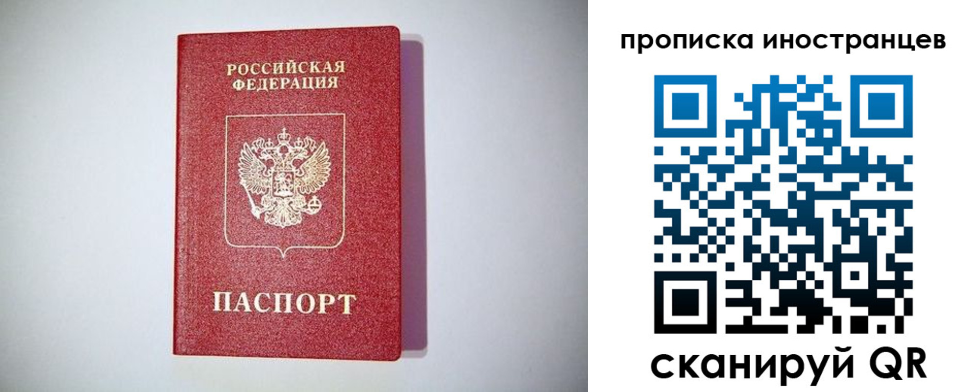 временная регистрация купить в Соликамске