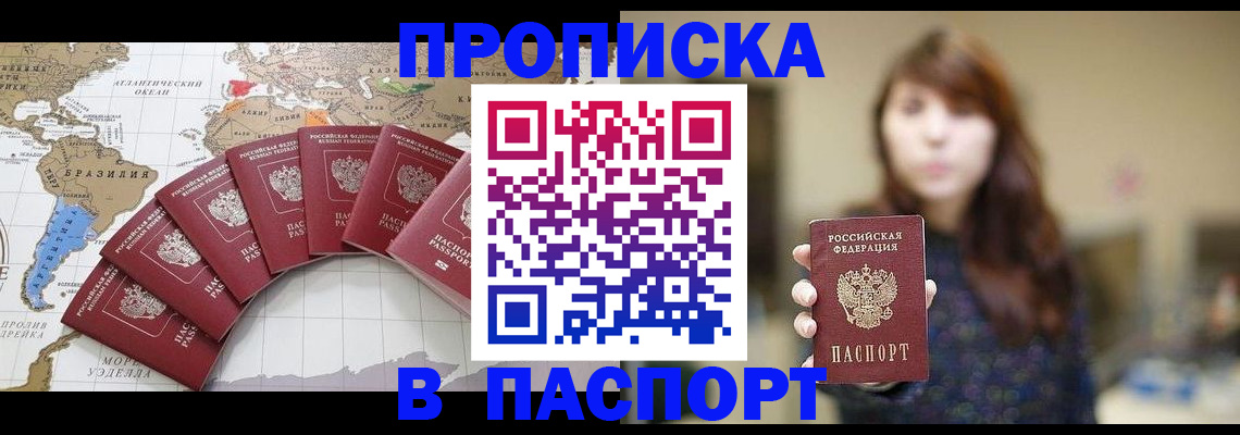 прописка для военкомата в Соликамске