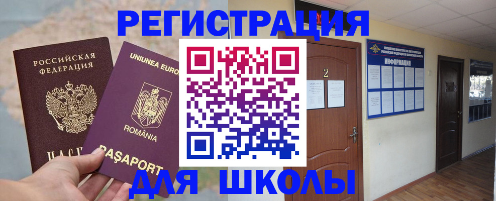 прописка для работы в Соликамске